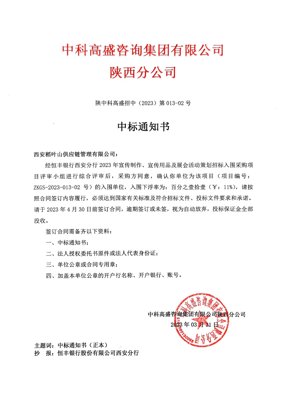 微信图片_20230410091600.jpg